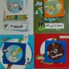 کتاب کمک درسی پرش+سی‌دی آموزشی