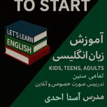 تدریس زبان انگلیسی به صورت آنلاین و خصوصی