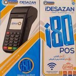 دستگاه کارتخوان
