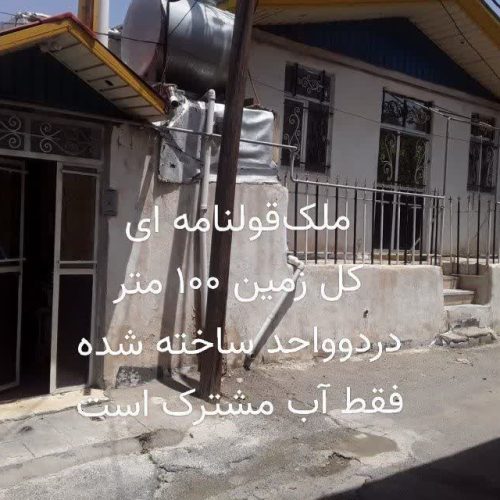 آپارتمان 100 متری 30 متر زیر زمین 900 میلیون