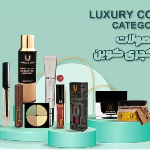 نمایندگی فروش محصولات آرایشی بهداشتی برند