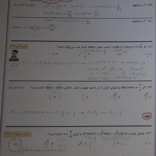 جزوه اریان حیدری