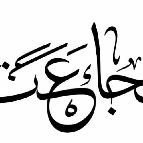 مدل تتو بدن