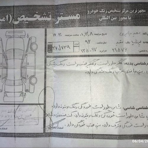 پژو پارس 96