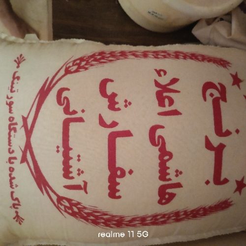 فروش برنج