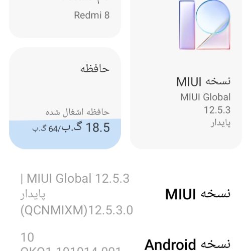 ردمی 8همه چی فابریک