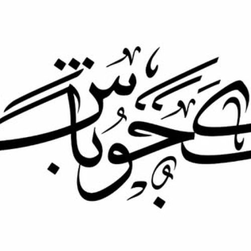 مدل تتو بدن