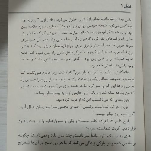 کتاب بازی های میراث