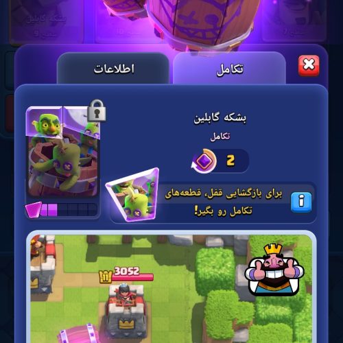 اکانت بازی کلاش رویال