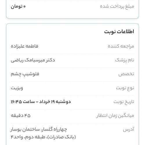 زمین تجاری مسکونی با موقعیت و قیمت عالی فروش فوری