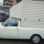 بلال پز با اتاق وانت ساندویچی