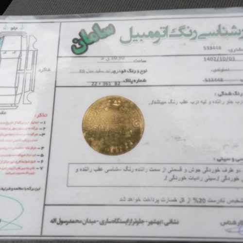 پراید صبا سفید مدل 89