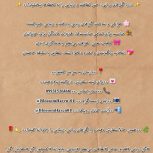 گل های ربانی