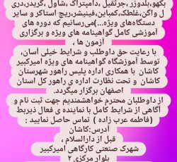 آموزشگاه رانندگی ویژه