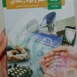 کتاب تفکر و سبک زندگی دهم