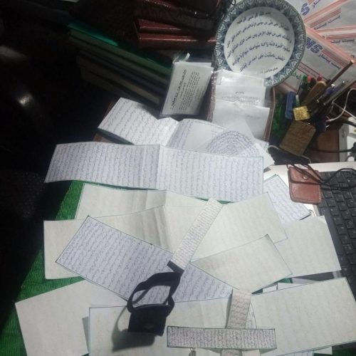 حل مشکل با دعا