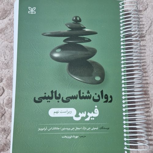 کتاب کنکور ارشد بالینی