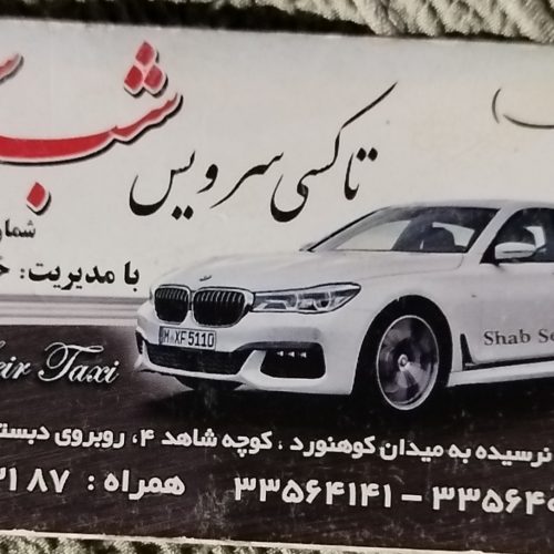 به تعدادی راننده خانم جهت کار در آژانس بانوان