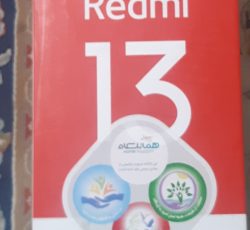 گوشی شیائومی