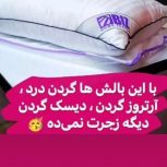 بالش طبی و درمانی میکروفایبر برا دیسک گردن وکمر وکتف