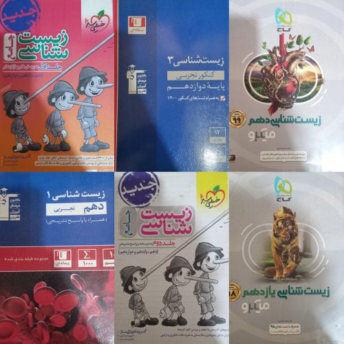 کتاب تست برای رشته تجربی