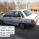 حمل وجابجایی مسافر و لباستشوی کولر گازی