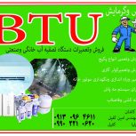 فروش و تعمیرات انواع اسپلیت،پکیج،موتورخانه،و….