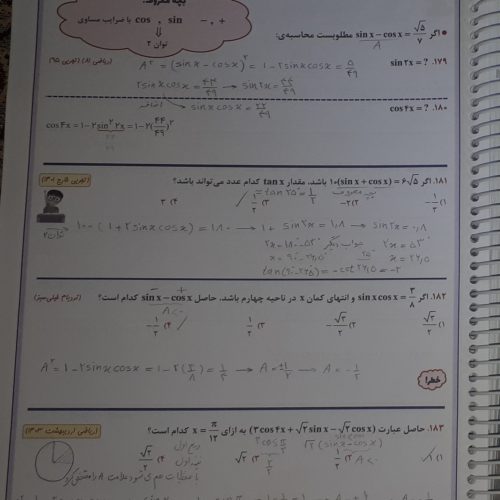 جزوه اریان حیدری