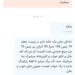 خانه ویلایی