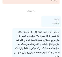 خانه ویلایی