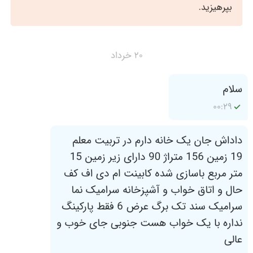 خانه ویلایی