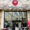 خریدار عمده مواد غذایی در سراسر کشور