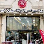 خریدار عمده مواد غذایی در سراسر کشور