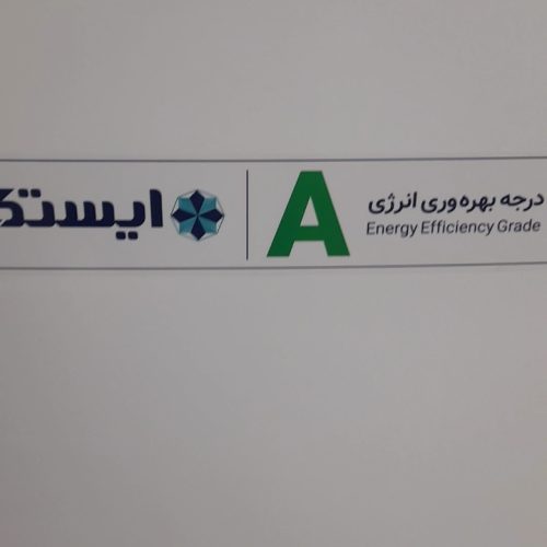 یخچال کوچک ایستکول