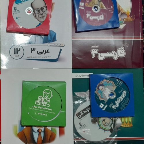 کتاب کمک درسی پرش+سی‌دی آموزشی