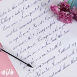 اموزش خط لاتین