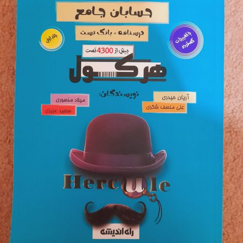 کتاب تست آریان حیدری