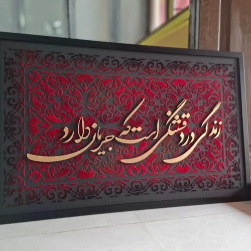 تابلو ماه، تابلو برجسته