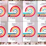 کتاب تست کنکور تجربی