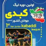 کبدی