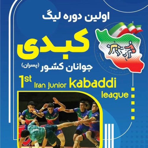 کبدی