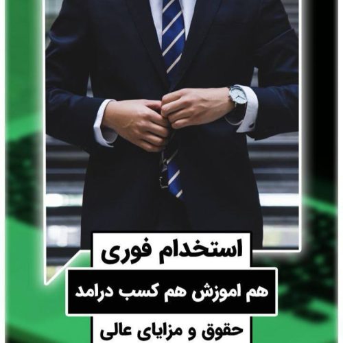 ادمین کانال تلگرام