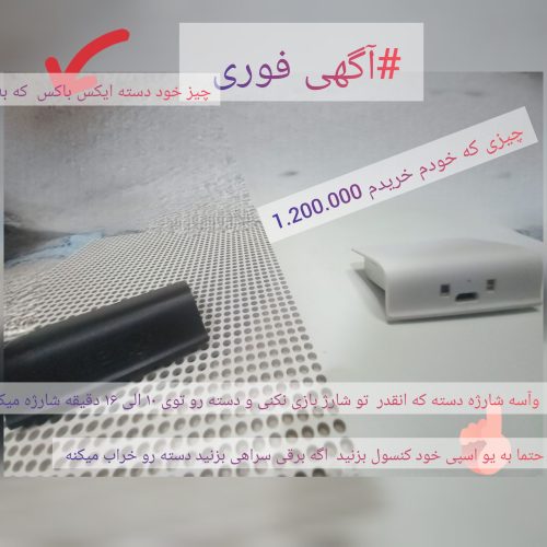 sina sisina -𝒫𝒽𝑒𝓃𝑜𝓂𝑒𝓃𝒶𝓁  ایکس باکس مدل: وان اس