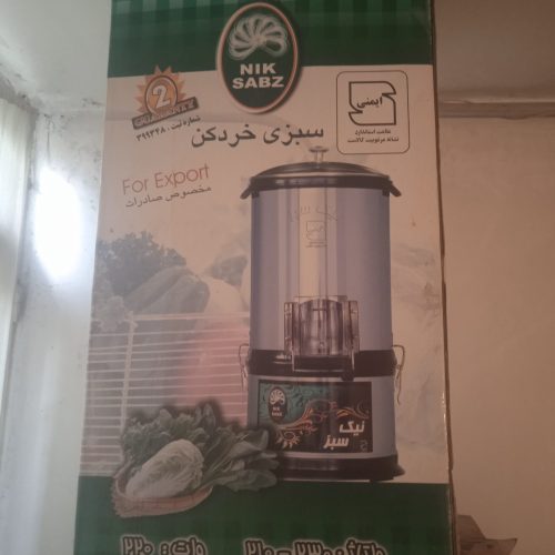 سبزی خورد کن