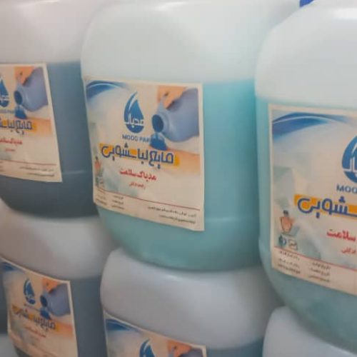 مایع دستشویی ظرف شویی و الکل