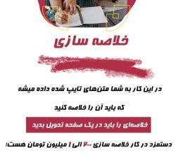 ✅ استخدام آقا و خانم در منزل  به صورت دورکاری   📋 در دوره های آموزشی کسب وکار اینترنتی  در زمینه های تایپ / ادمینی کانال / گویندگی / تایپستوری دستی / تبلیغات بدون نیاز به فروش و دایرکتوری در تلگرام یاد میگیرید به دلخواه خود انجام میدهید. حقوق از روز اول آموزش به شما تعلق می‌گیرد.   🔴بدون محدودیت و سنی و جنسی وتحصیلی نیروی آقا و خانم پذیرش داریم  🔹نوع پذیرش ساعت همکاری : پاره وقت و تمام وقت  دستمزد آنلاین و روزانه قابل تسویه هست  جهت اطلاعات بیشتر  دایرکت پیام دهید