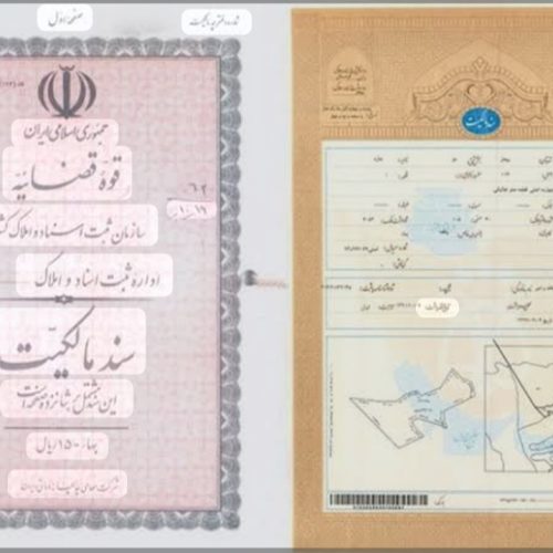 سند،کفالت(فیش،جواز)برای زندانی،وگرفتن جواز شغلی