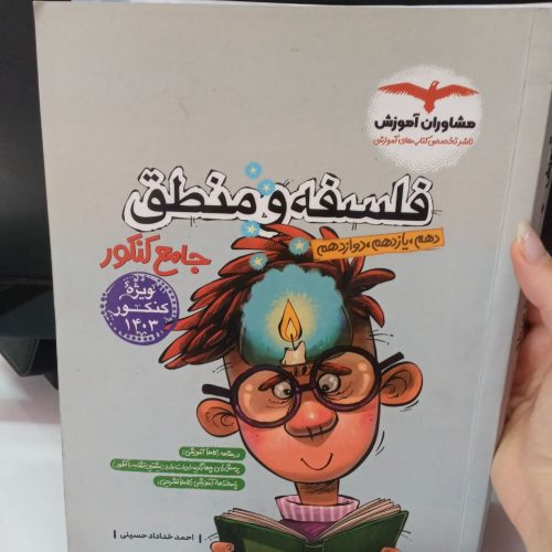 کتابهای تست انسانی