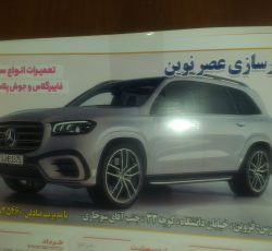 تعمییرات انواع سپرهای فایبرگلاس و جوش پلاستیک