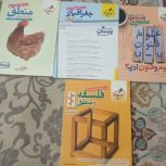 کتاب تست انسانی